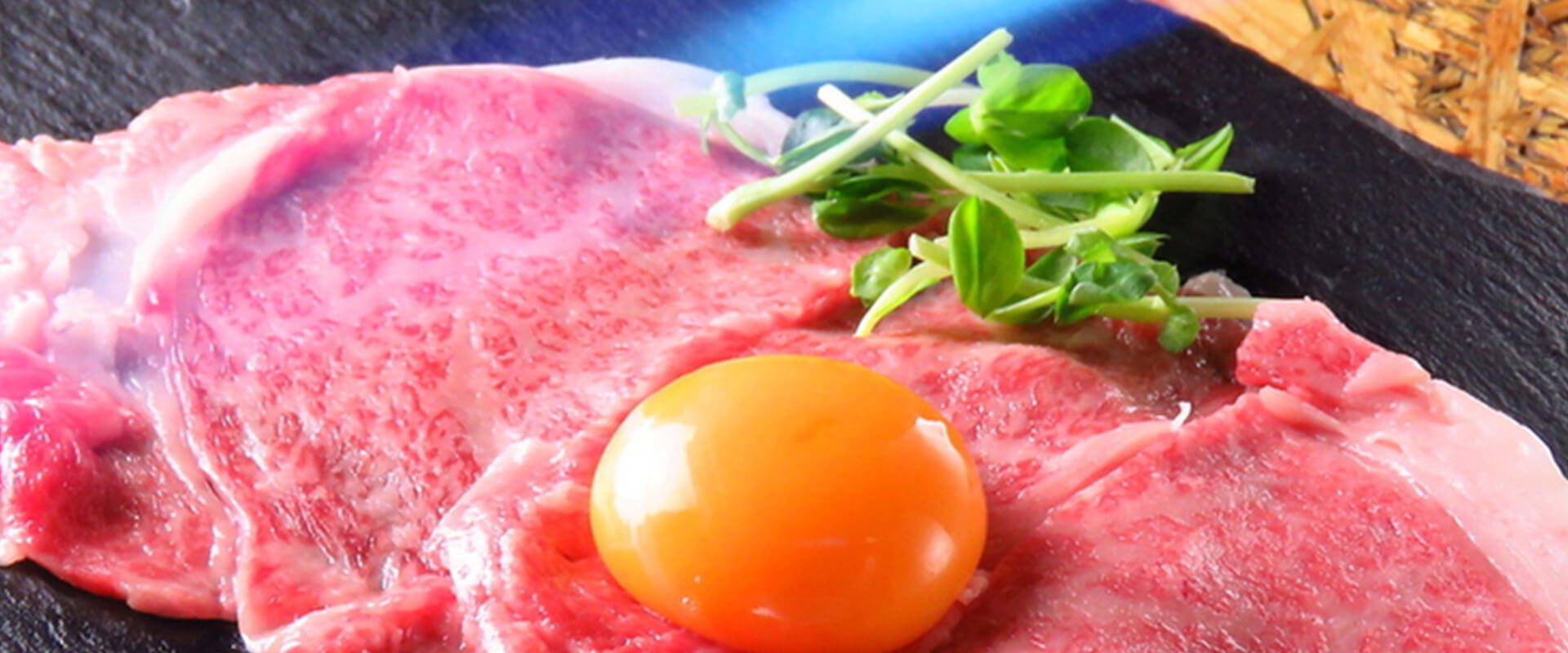 黒毛和牛のこだわり