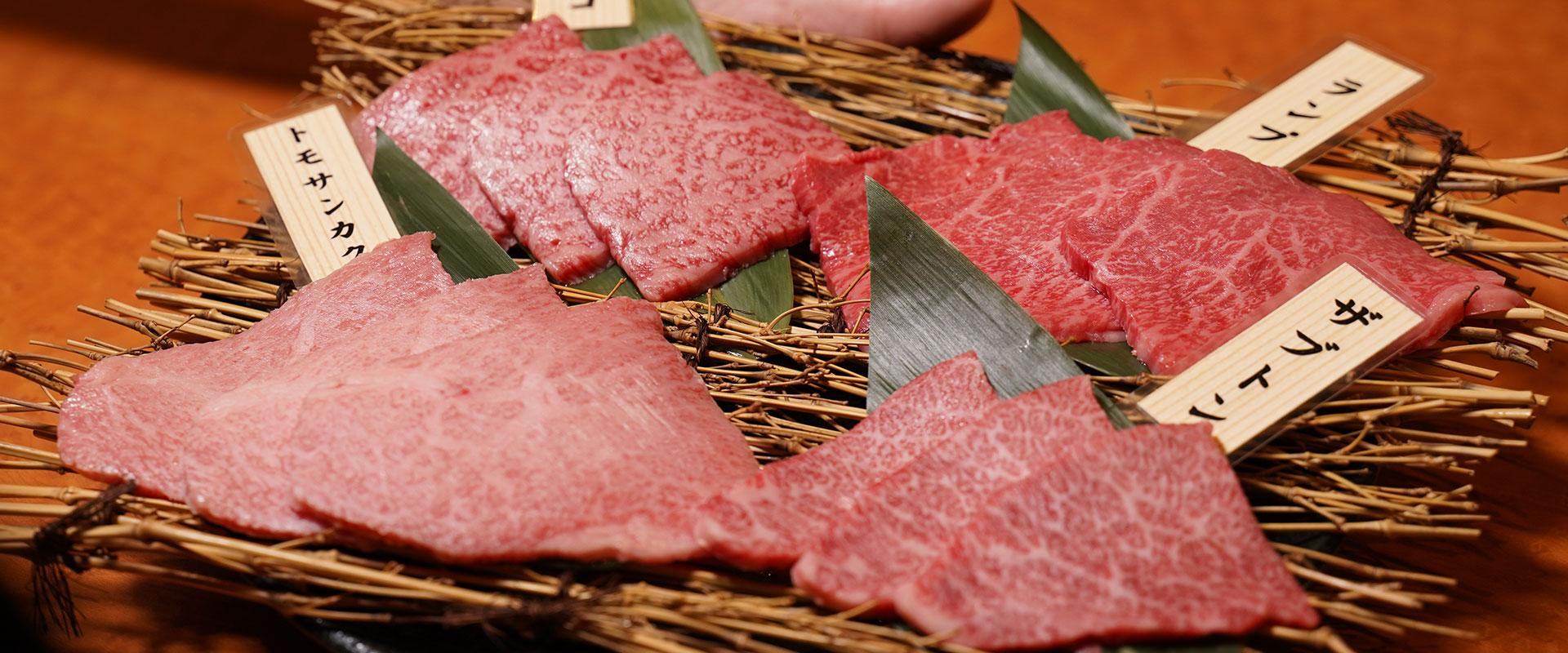 黒毛和牛へのこだわり